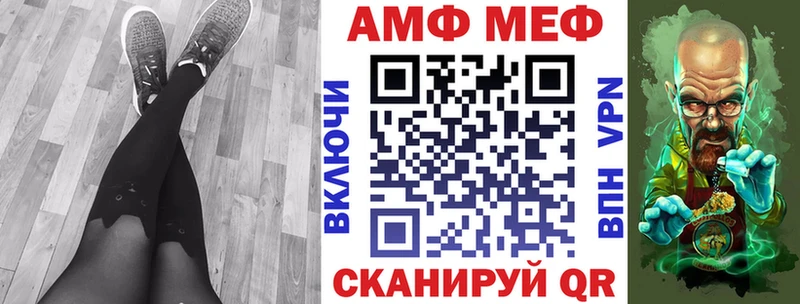 АМФ VHQ  наркошоп  Новомичуринск 