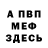 МДМА кристаллы FEFTY Official
