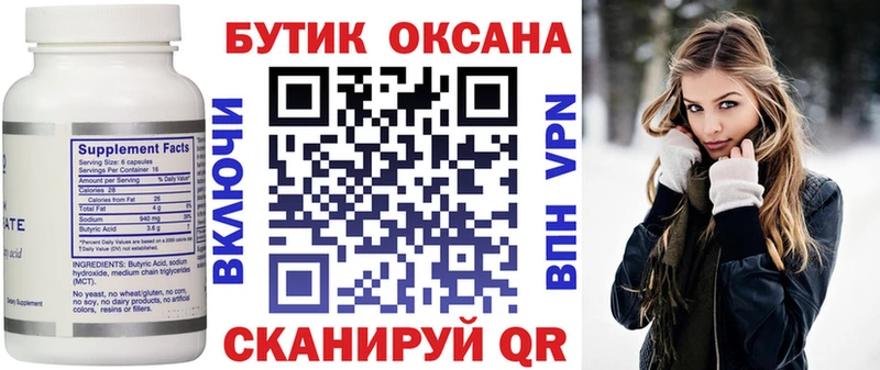 БУТИРАТ GHB Новомичуринск