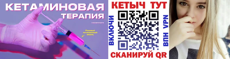 mega как войти  где продают   Новомичуринск  КЕТАМИН ketamine 