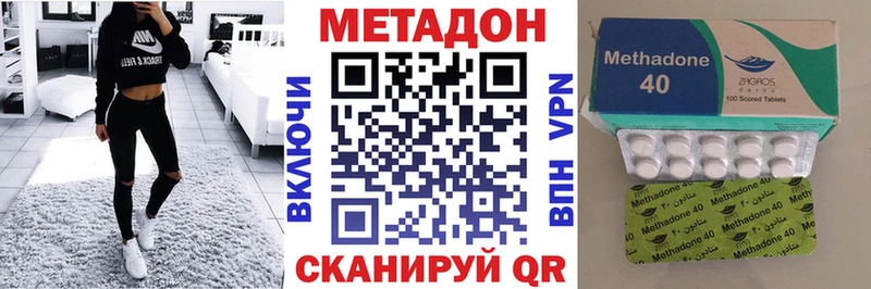 МЕТАДОН кристалл  хочу наркоту  Новомичуринск 