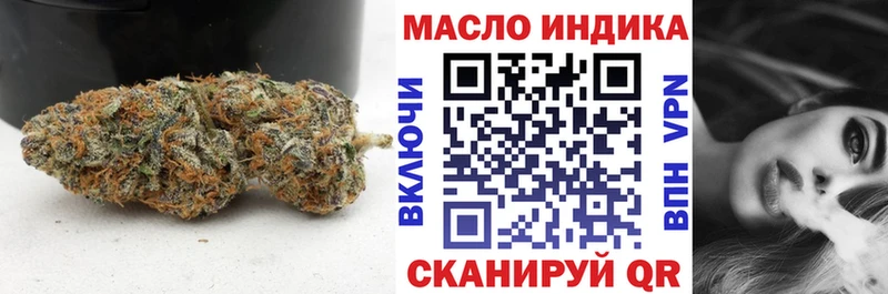 ТГК гашишное масло Новомичуринск